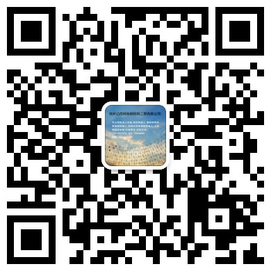 邵武网架工程有限公司